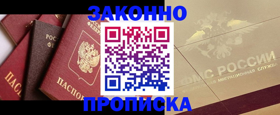 прописка в квартире в Эртили