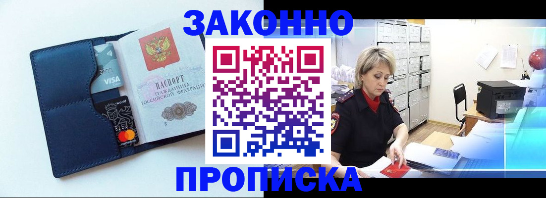 временная регистрация в квартире в Эртили