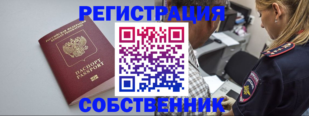 прописка ребенка в Эртили