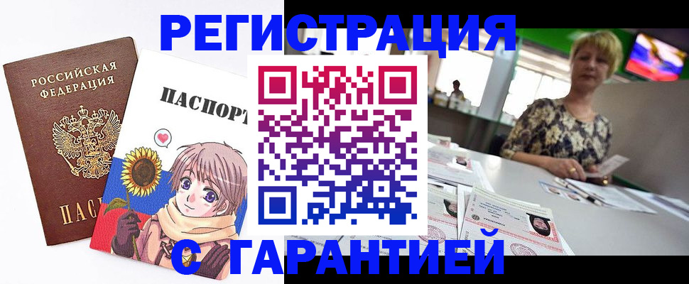 купить прописку в Эртили