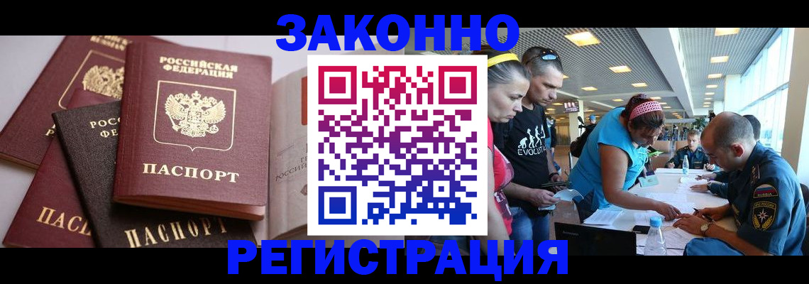 регистрация в Эртили