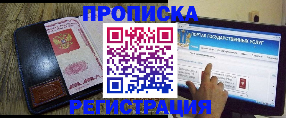 прописка гарантия в Эртили